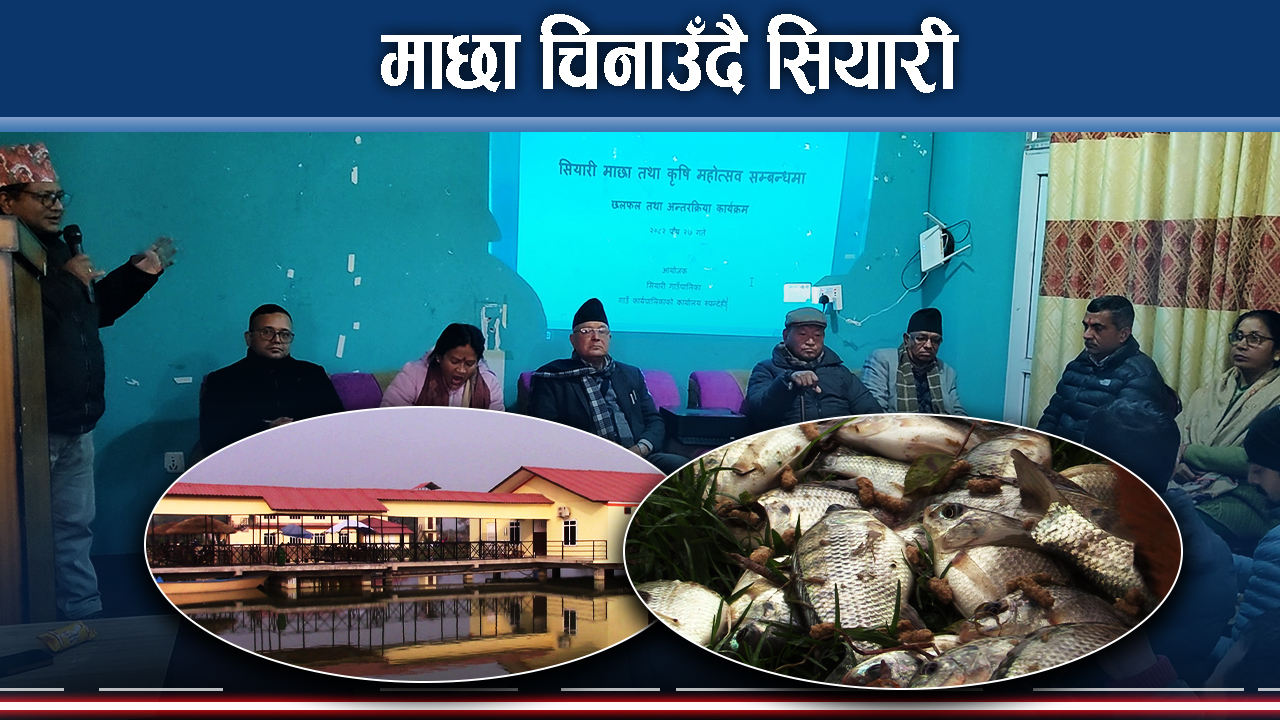 कृषि उत्पादन र माछाको ब्राण्डिङका लागि महोत्सव तयारी