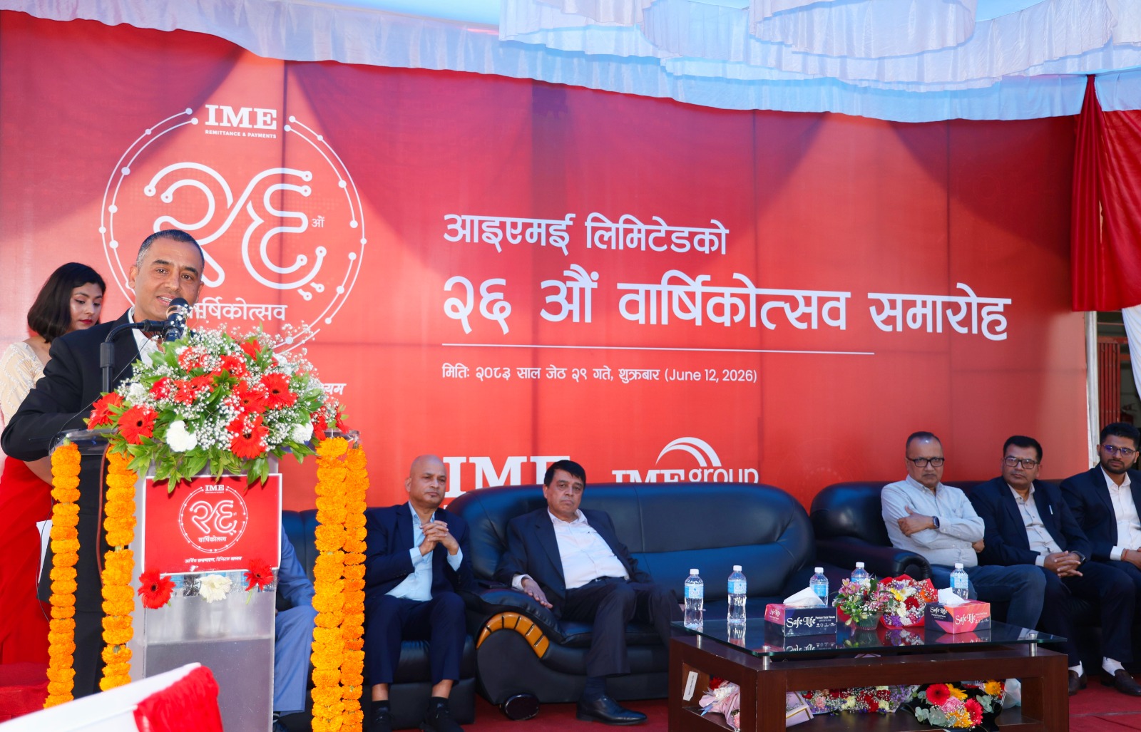 नेपाली रेमिटेन्स सेवाको पर्याय बनेको  ‘आइएमई’ले मनायो  स्थापनाको २६ औं वार्षिकोत्सव