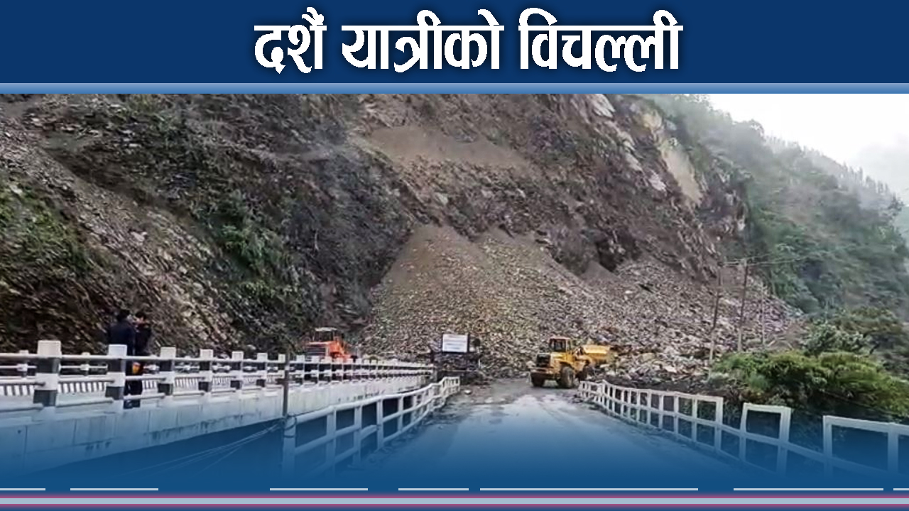 दशैंका यात्रीलाई न सडकको भर, न आकाशको धर