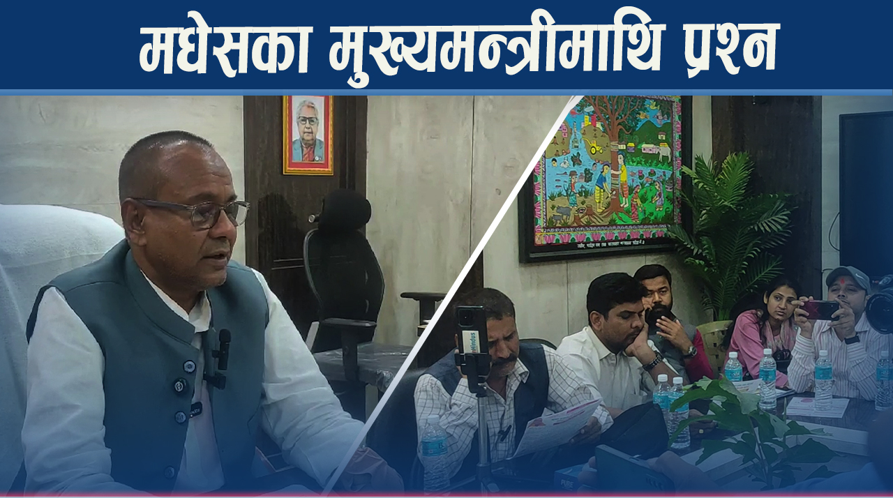 मधेस सरकारको १०० दिन, मुख्यमन्त्री यादवको कार्यशैलीको आलोचना