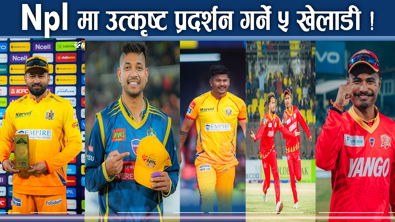 शेर मल्लदेखि रोहित हुँदै सन्दीप, विनोद र अविनाशको कमब्याक पखाई, चर्चा विश्वभरी !