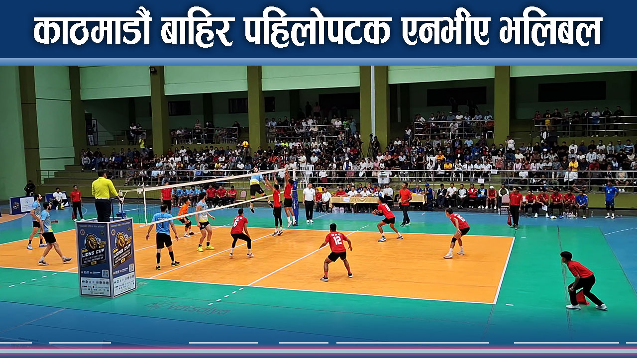 पोखरामा प्रधानमन्त्री एनभीए भलिबल प्रतियोगिताको तयारी पुरा, १४ टिम भिड्दै