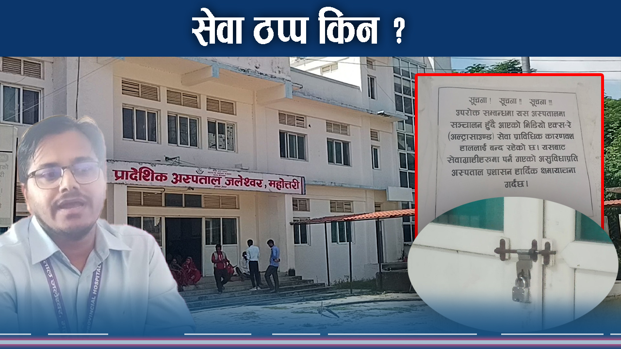 इन्सेन्टिभ वितरण नहुँदा सेवा ठप्प, मर्कामा सर्वसाधारण विरामी