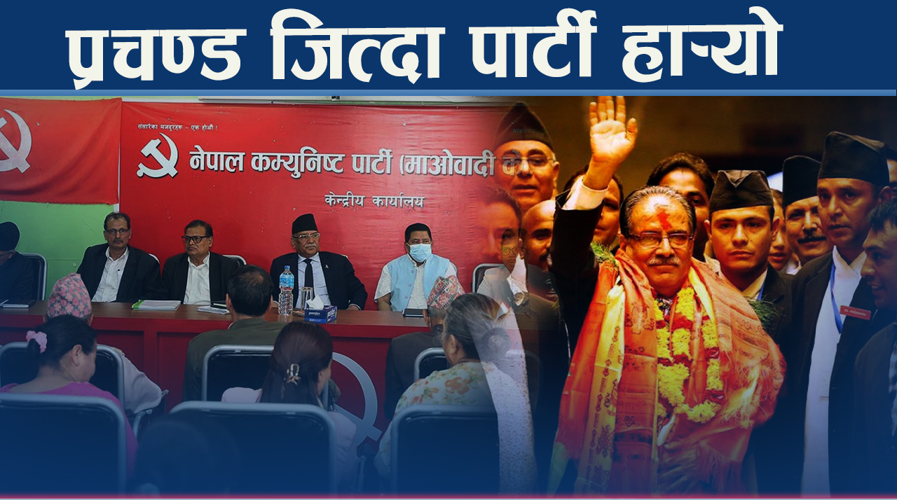 नेकपामा हलचल, हारका कारण खोजिदैं, ७ दिने अल्टिमेटम