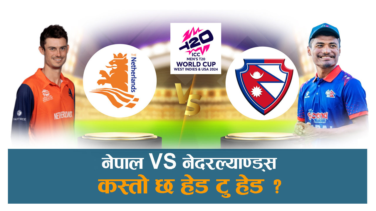 विश्वकप क्रिकेटमा नेपालको अग्निपरीक्षा