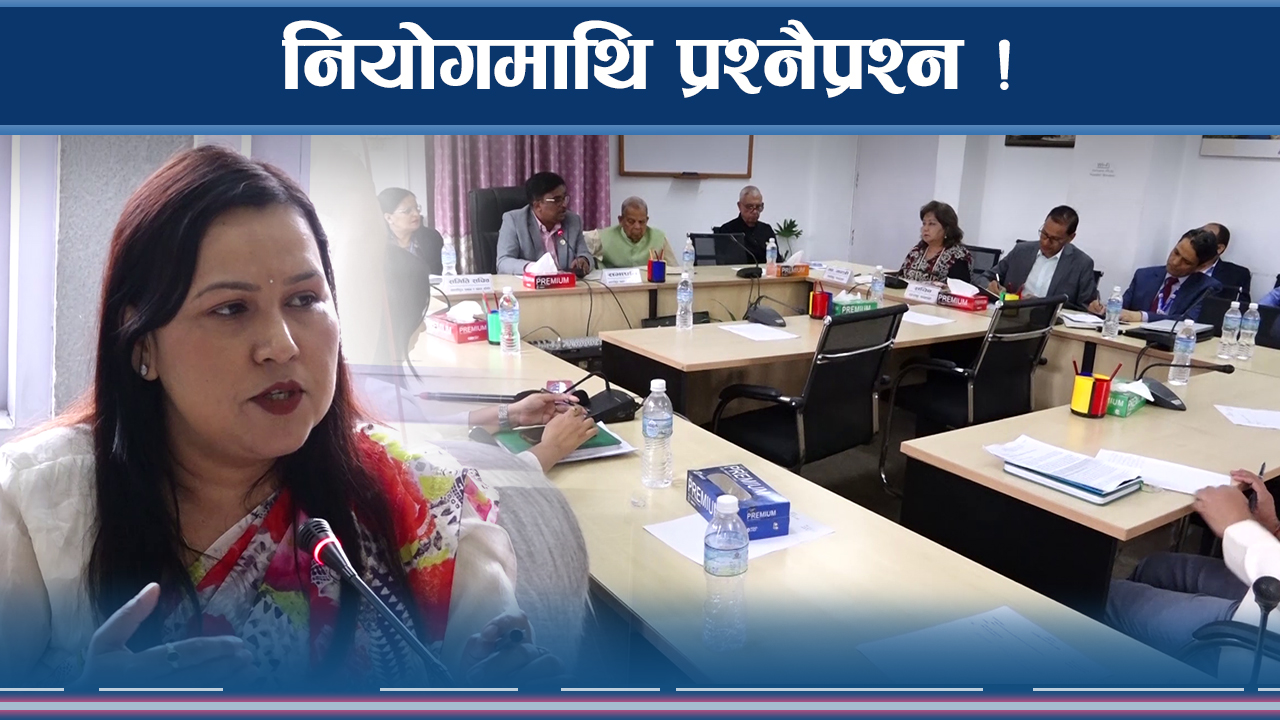 कूटनीतिक क्षमतामा उठ्यो प्रश्न, सरकार दोषि कि कूटनीतिज्ञ ?