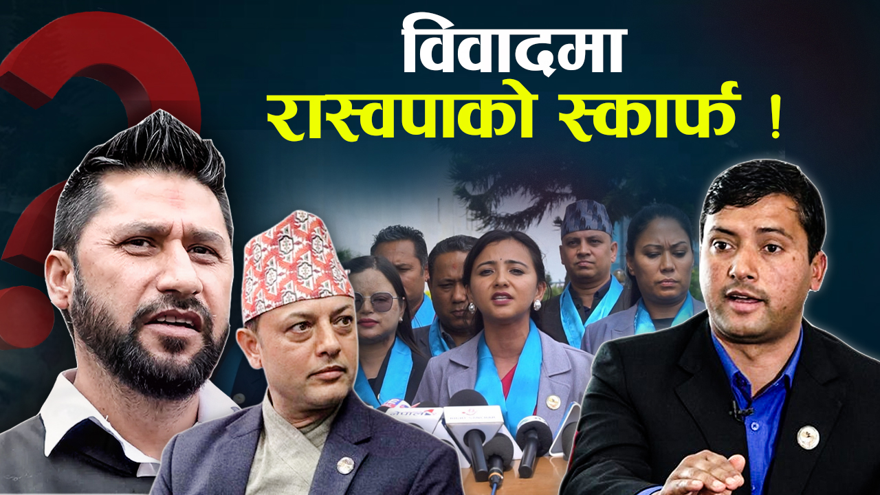 काँग्रेस–एमालेलाई भारी पर्दै रास्वपा !