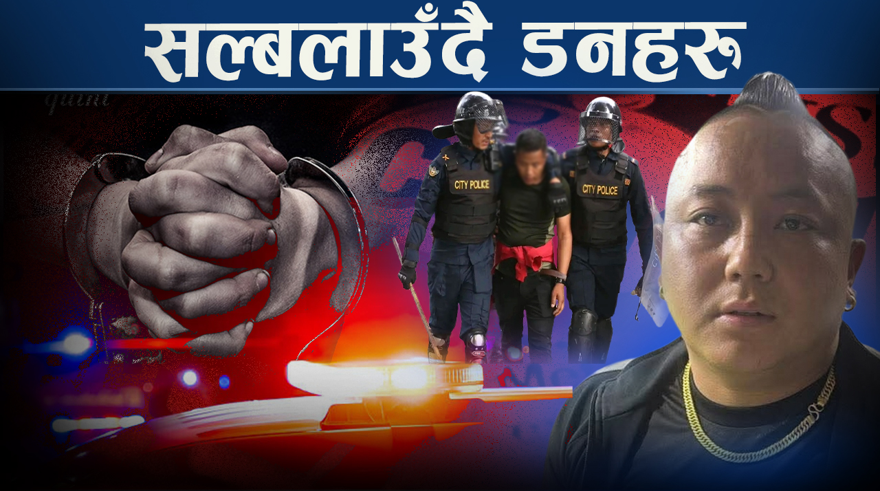 जब ठमेलमा चल्यो प्रहरीको ‘सेफ्टी अपरेसन’