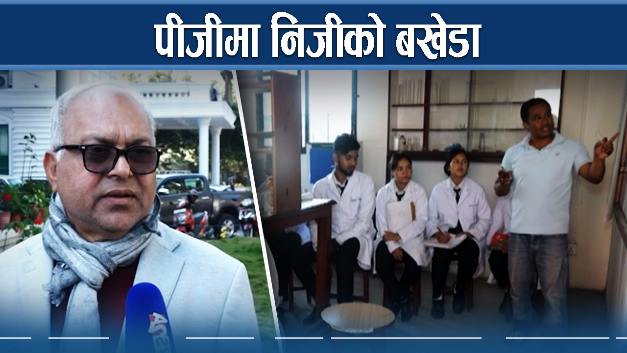 पीजीमा प्रधानमन्त्री ओलीको निर्देशनपछि पनि विवाद किन सुल्झिएन ?