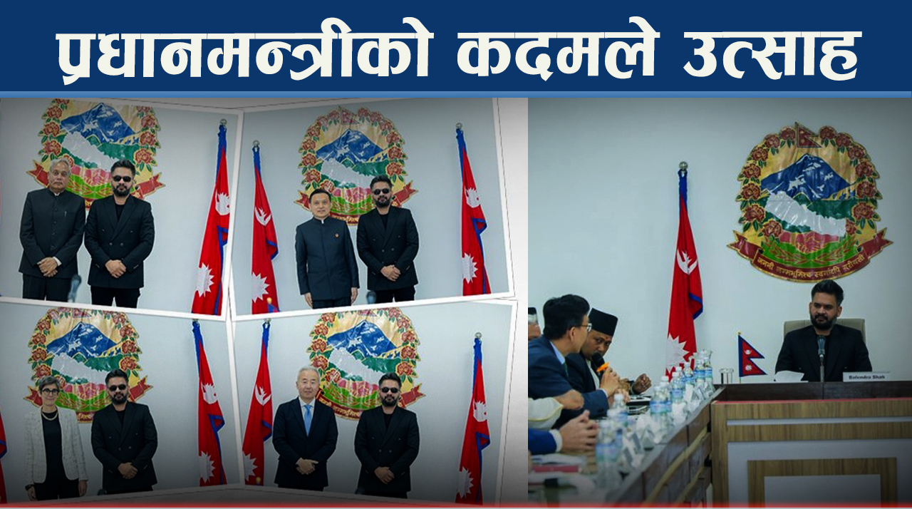 राजदूतलाई सिंहदरबारमाः बालुवाटारले देखाएको सक्रियताको प्रभाव कस्तो पर्ला ?