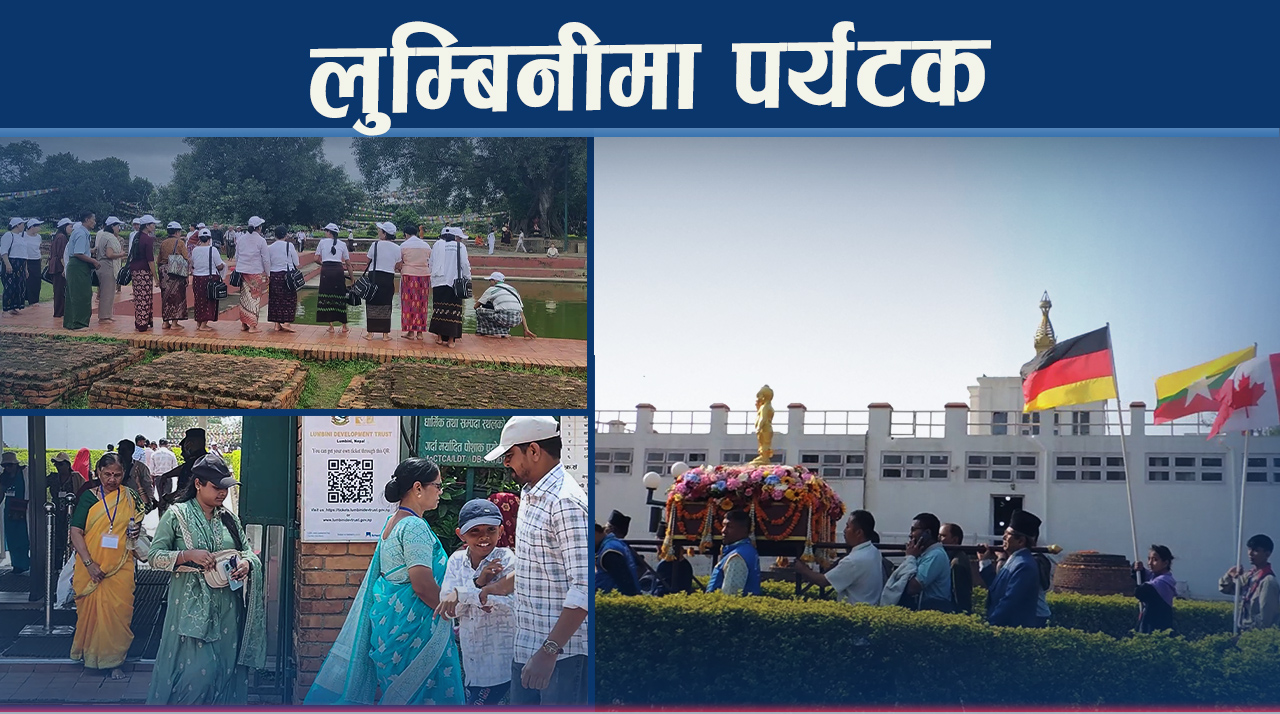 लुम्बिनीमा आन्तरिक पर्यटक बढे, भारतीय घटे