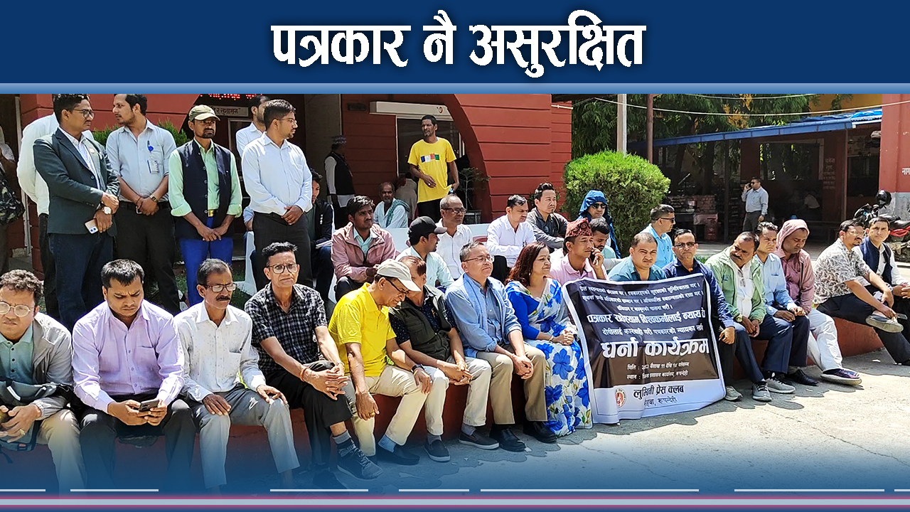 सीमानाकामा तस्करको रजगज, पत्रकारलाई त्रासदी