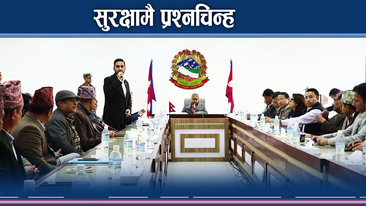 दल–प्रधानमन्त्री संवादः नेता अराजक कि जनता ?