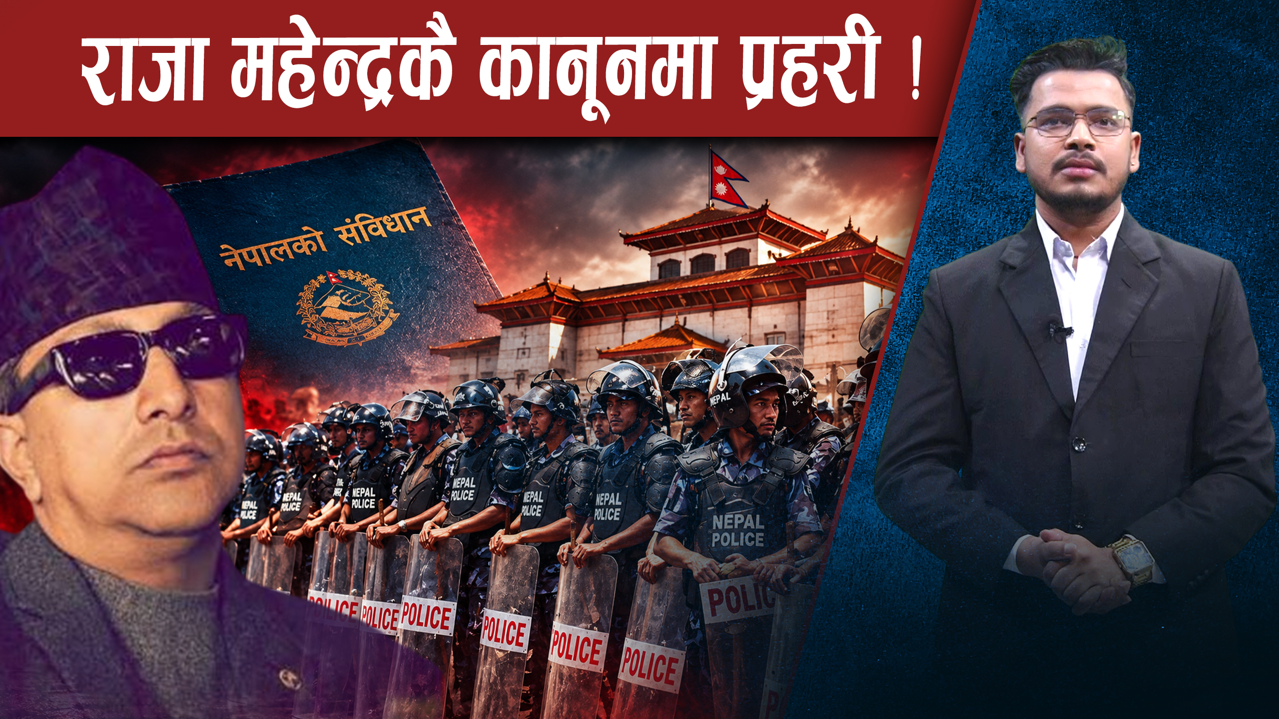 प्रदेश सरकार अधिकारविहीन : प्रहरी समायोजनमा केन्द्रकै अड्चन