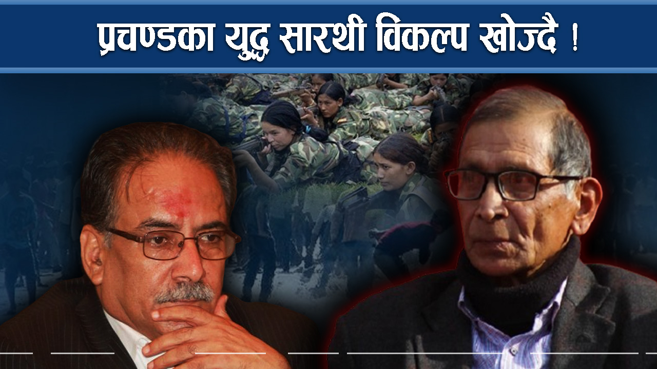 प्रचण्डले भोट मागिरहँदा मोहन वैद्यको यस्तो दाउ