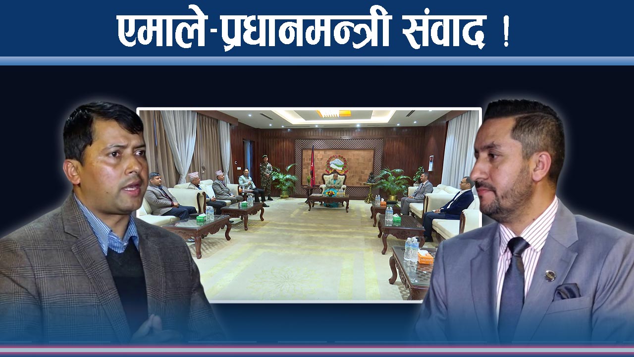 एमालेलाई चुनावमा ल्याउन सुशीलाको कस्ता आश्वसन ?