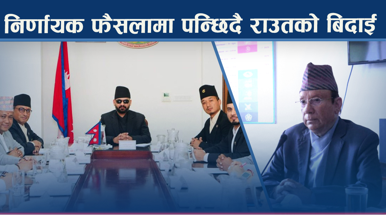 न्यायपालिकाको नेतृत्व महिलाको हातमा पुग्दै, प्रधानन्यायाधीश राउतको कार्यकाल कस्तो ?