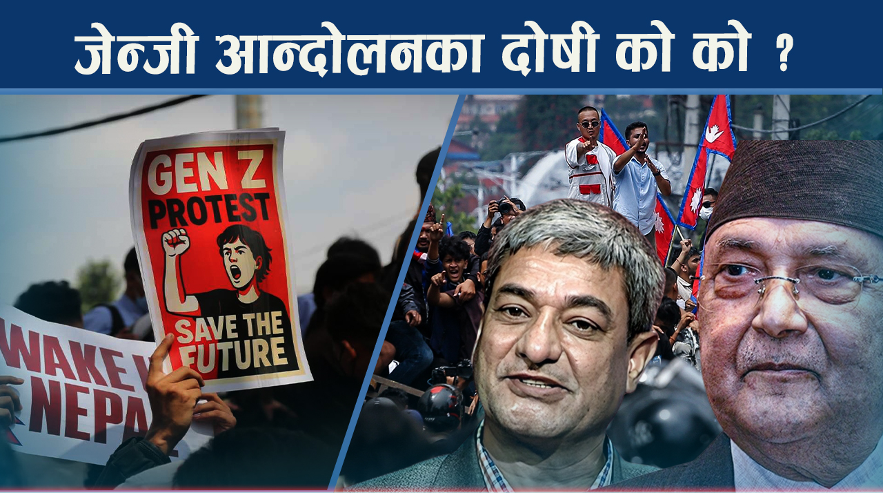 राज्यको सूचना संयन्त्र र गोपनियतामा प्रश्न