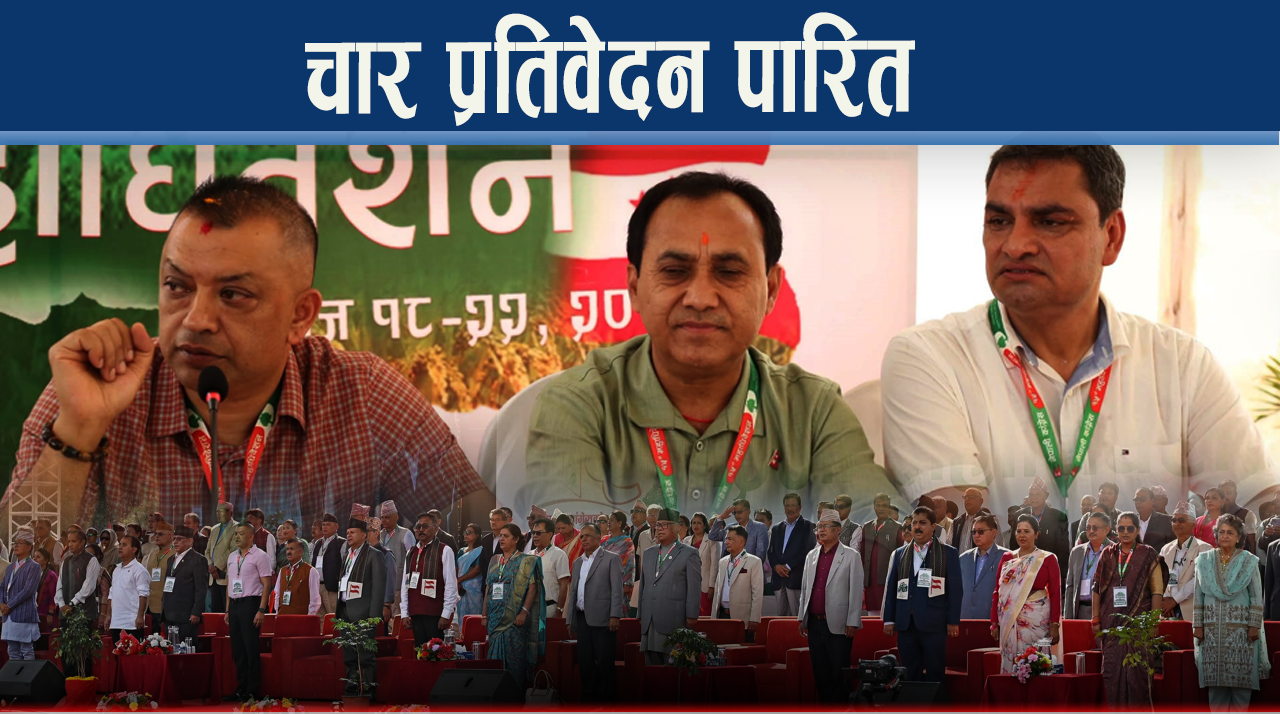 कांग्रेस महाधिवेशनको चहलपहलः गगन आक्रामक, स्थानीय तहको चुनावसम्मको योजना के ?