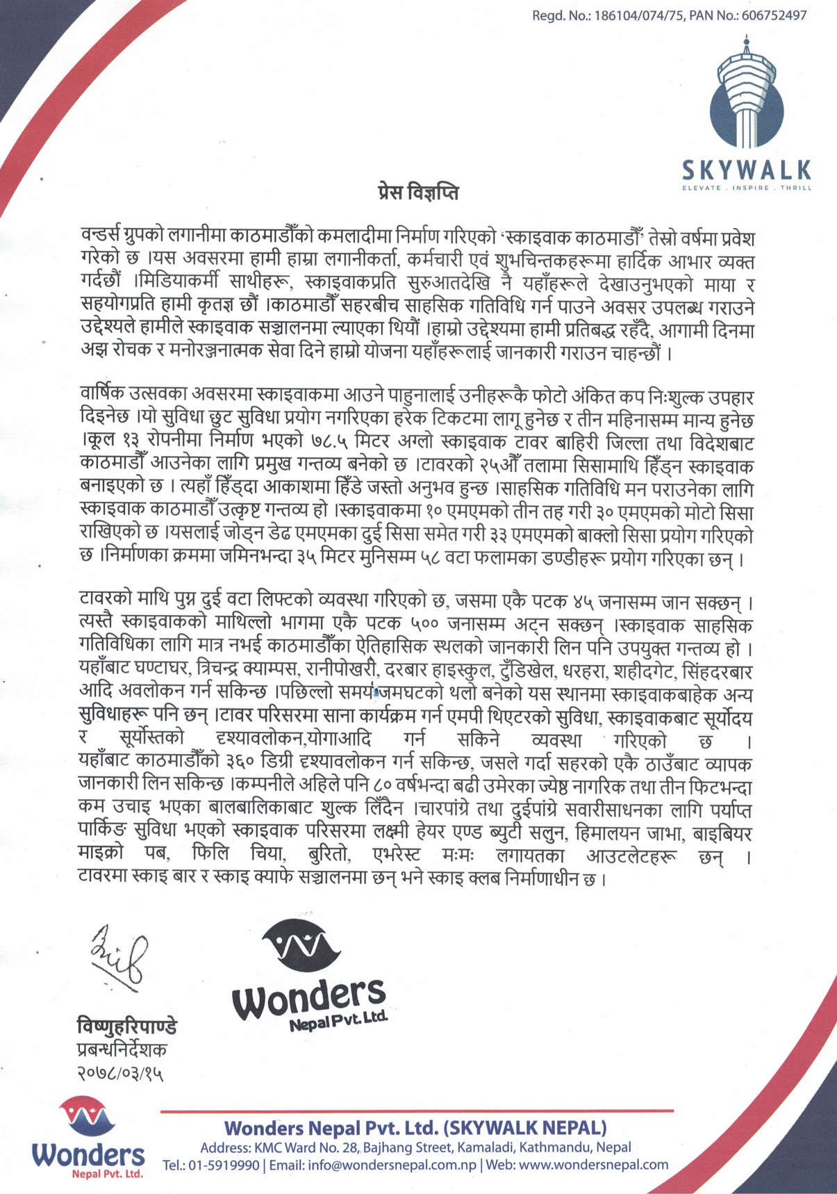 Press-Release-(1)_page-0001-1751190845.jpg