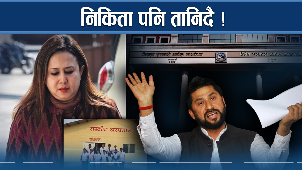 आरोपको भारीले रवि थचक्कै, रास्वपा नेताहरु मौका कुर्दै