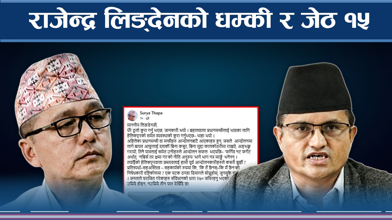 प्रधानमन्त्रीमाथि राजावादी खनिएपछि एमालेले छोड्यो प्रत्याक्रमण ‘मिसाइल’