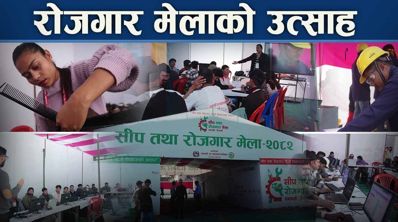 युवालाई स्वरोजगार बन्ने बाटोमा हिडाउँदै धनगढी उपमहानगरपालिका