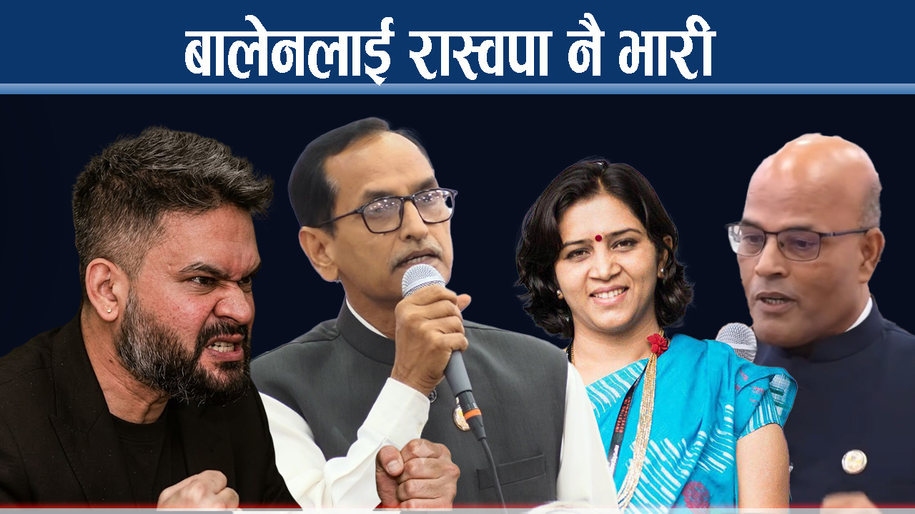 कांग्रेसले भन्योः पेस्तोल तेर्साएको घटनाबारे जवाफ देउ