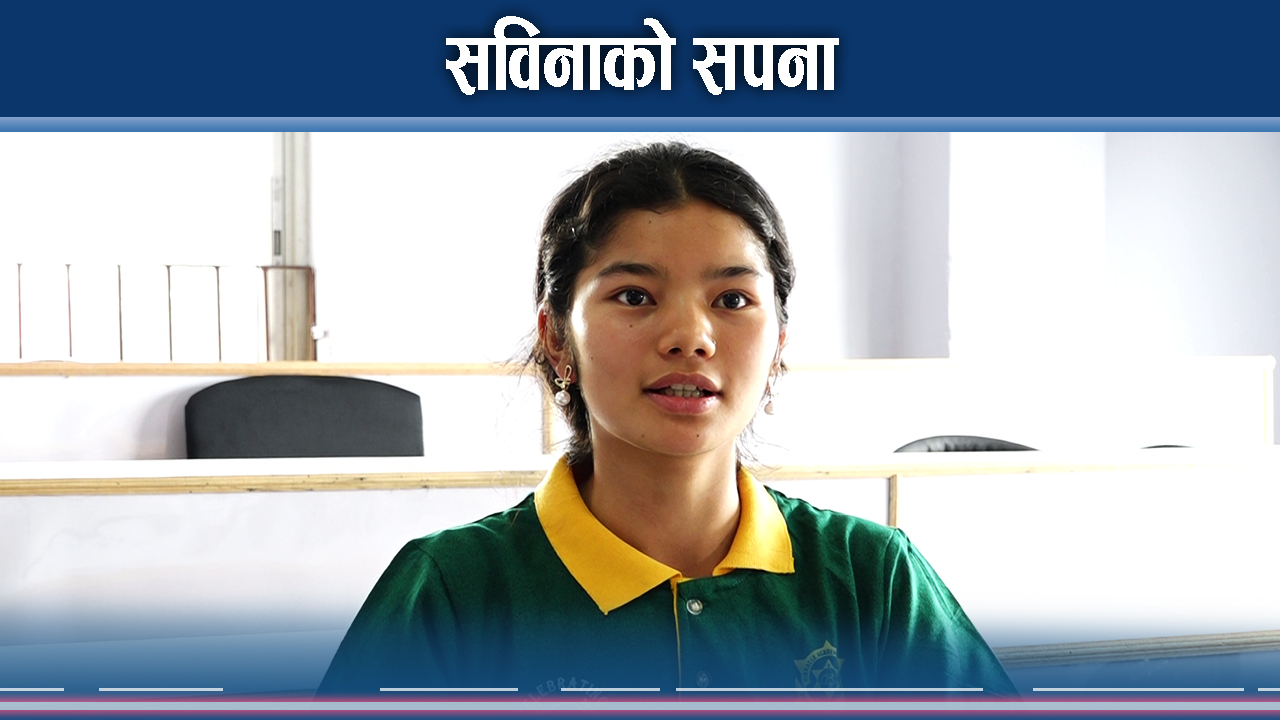 कम्प्युटर इन्जिनियर बन्ने बाटोमा सविना प्रजा