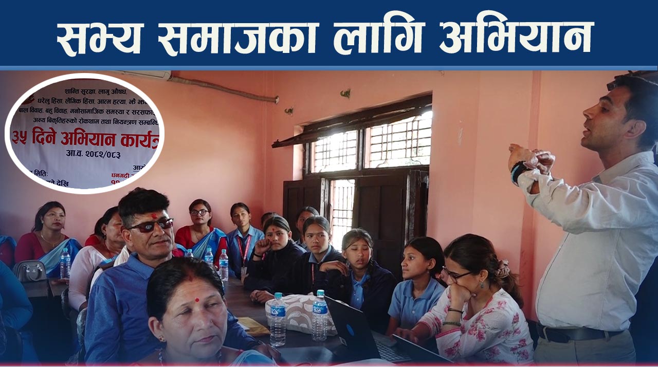 सामाजिक विकासका लागि अभियान, अपेक्षामा सद्भावसहितको सामाजिक व्यवहार