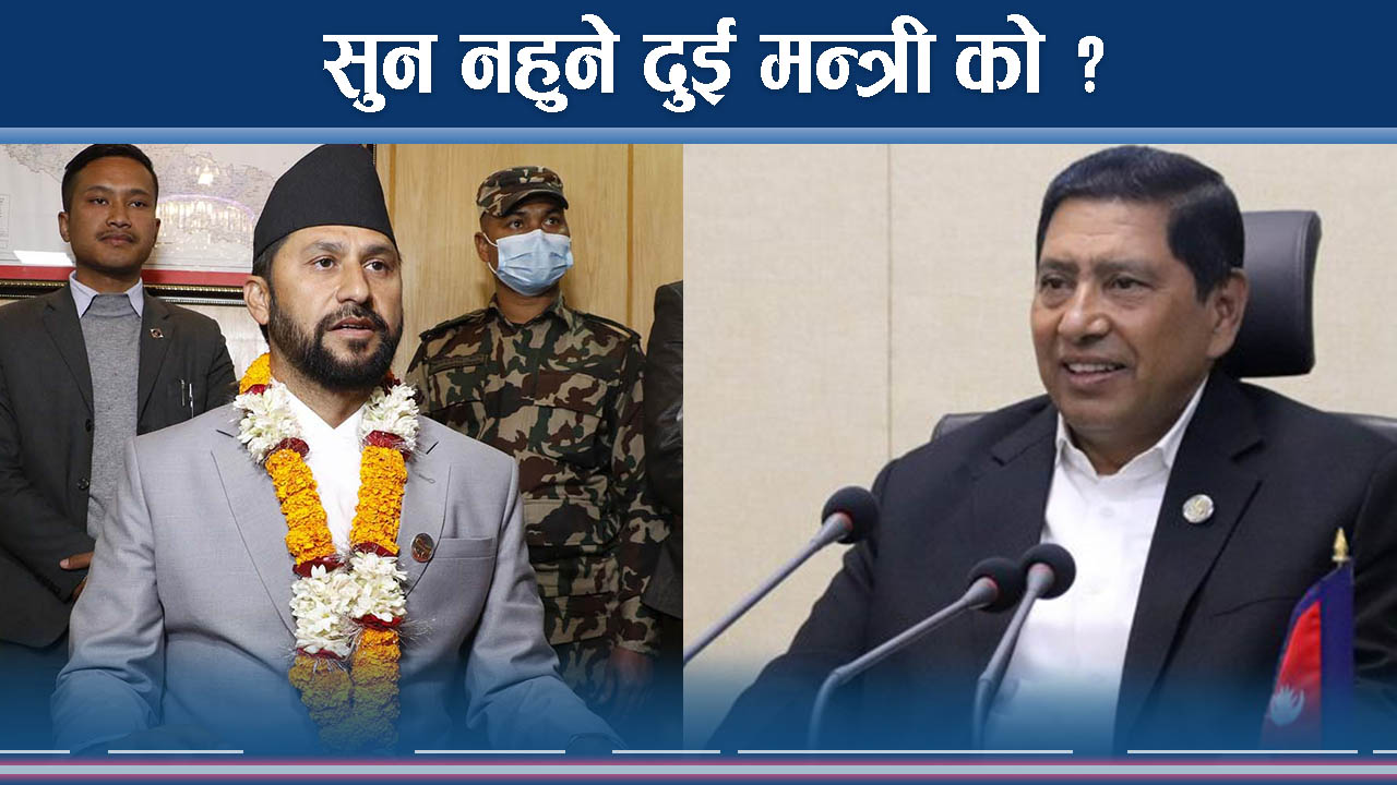 प्रधानमन्त्रीदेखि मन्त्रीसम्म सुनैसुन, कोसँग कति ? 