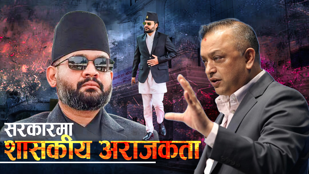 गगन थापाको प्रश्न– प्रधानमन्त्री आफैँ अराजक भएपछि देश कसरी चल्छ ?