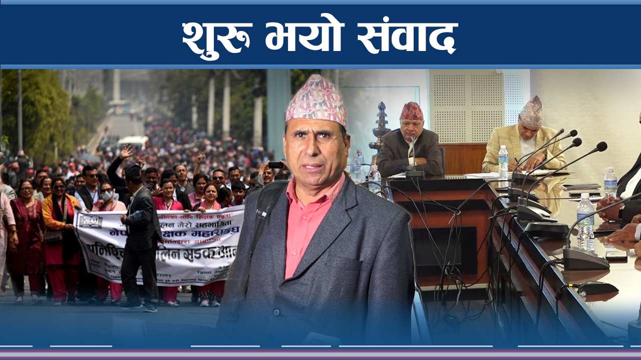 सर्वोच्चको आदेशपछि के गर्दैछन् शिक्षक 
