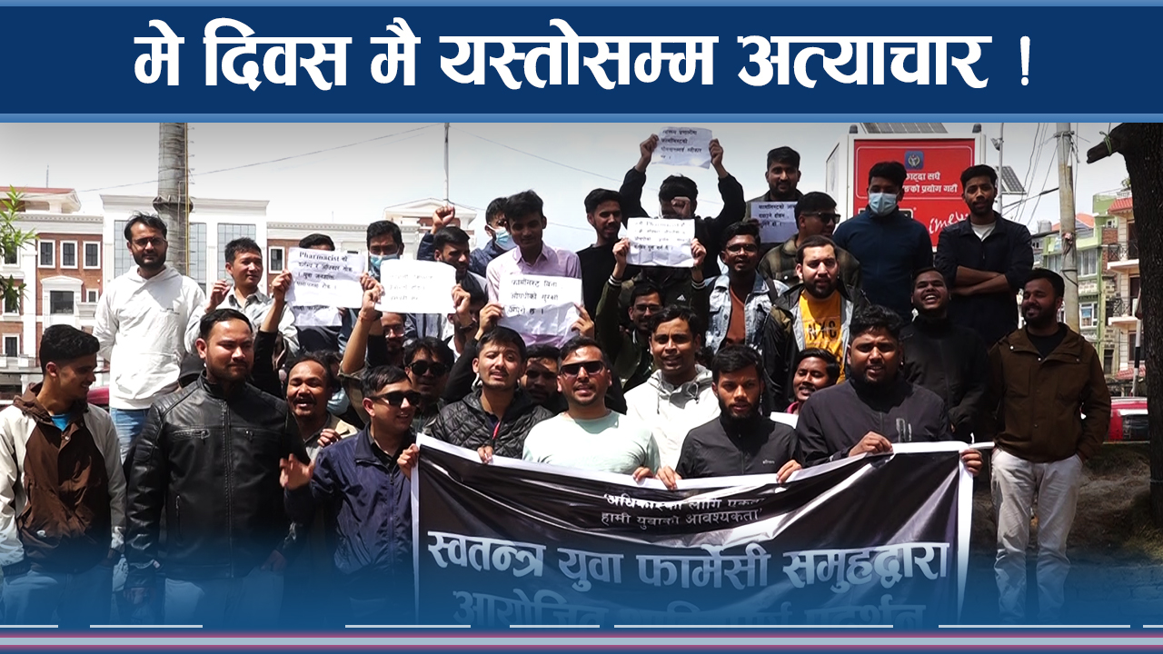 प्रधानमन्त्री ‘सटाएरमै’ मस्त ! सडकमा यस्ता पनि दृष्य !