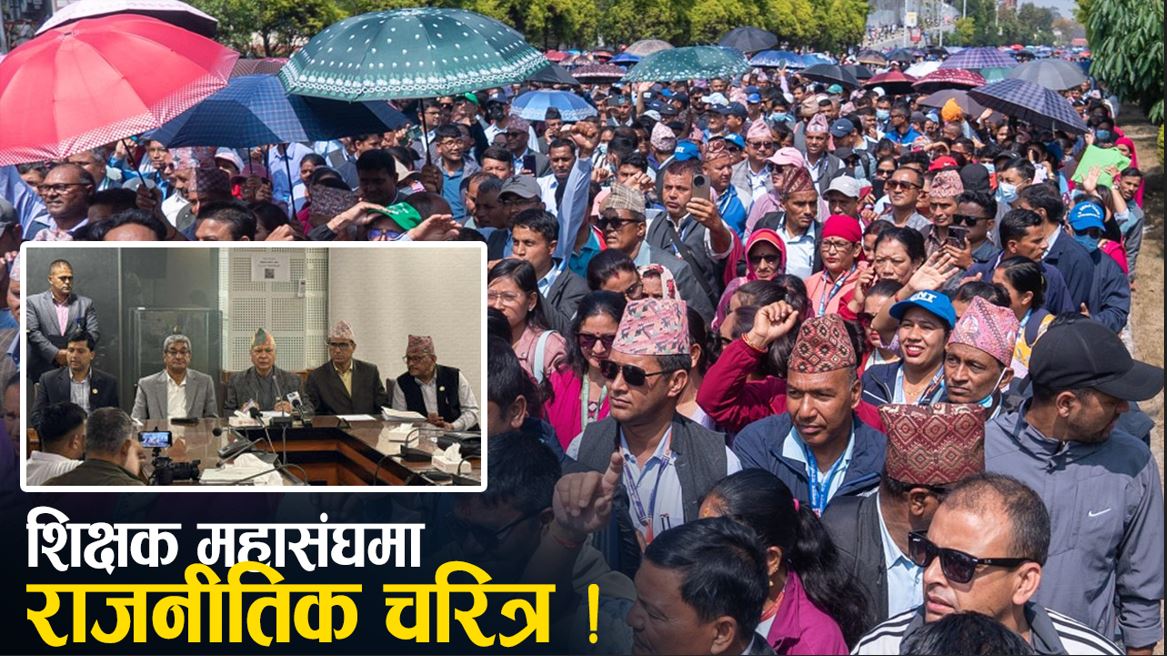 महिनादिन आन्दोलन गरेर शिक्षक र कर्मचारी झनै असन्तुष्ट