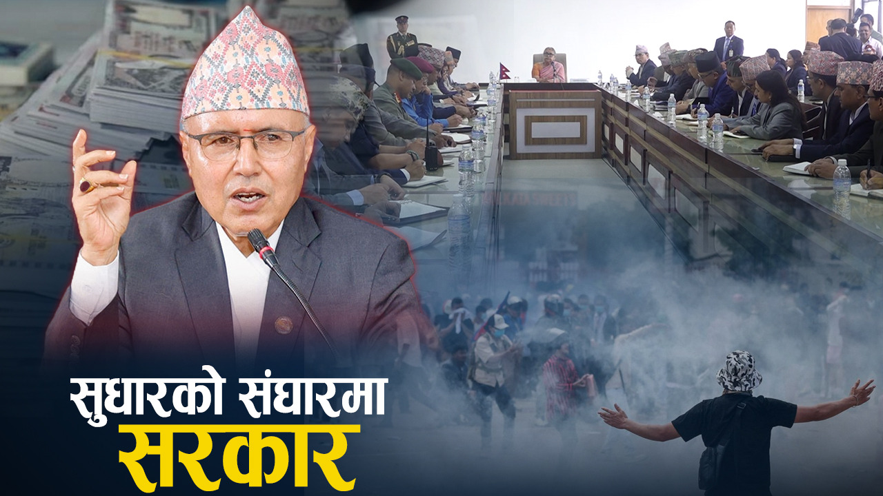 खर्च कटौतीमा निर्मम निर्णय, विदेश भ्रमणदेखि मन्त्री–सांसदका सुविधासम्म कडाइ