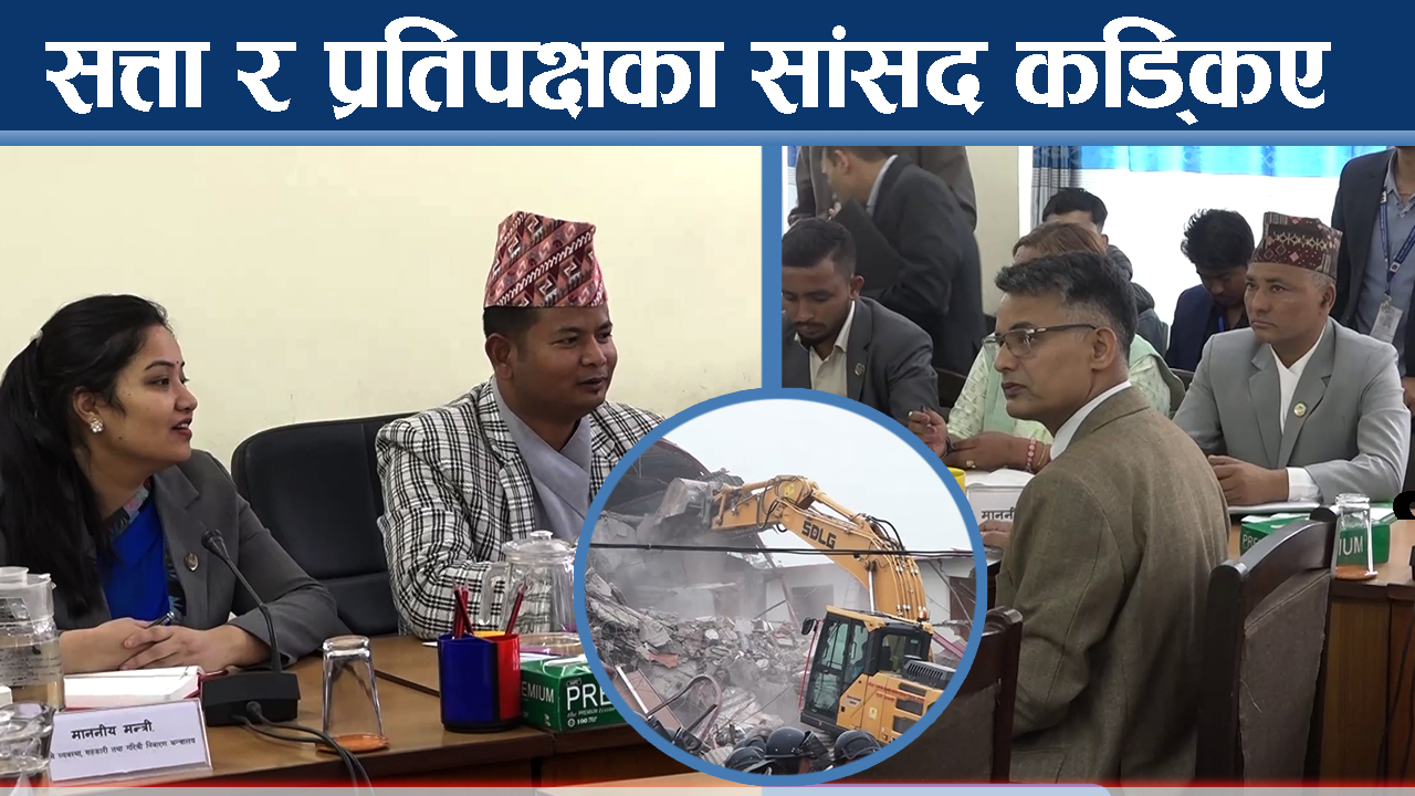 अर्बौ खर्च तर सुकुम्बासी अझै लालपुर्जाविहिन, समितिमा चर्कियो बहस