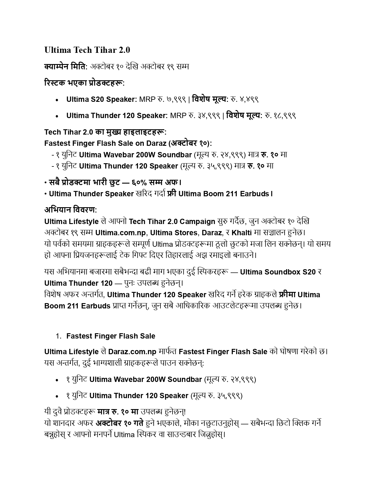 Tech-Tihar-Pr-Nepali-(1)_page-0001-1759929781.jpg