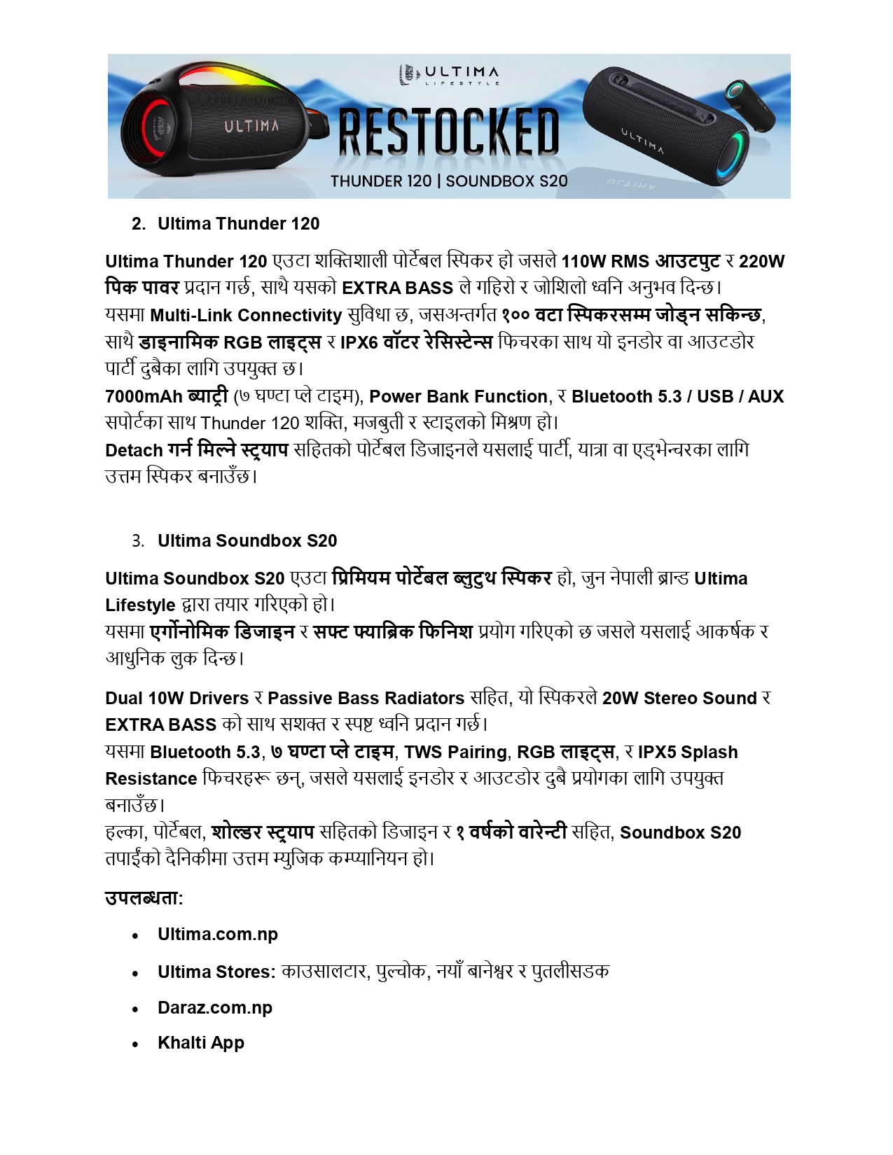 Tech-Tihar-Pr-Nepali-(1)_page-0002-1759929781.jpg