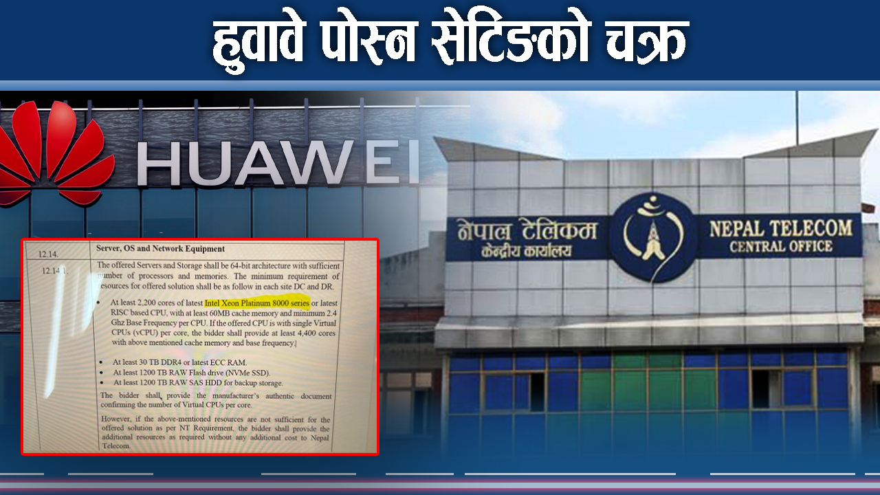 एनटीसीमा भ्रष्टाचारको संरक्षणः अदालतको आदेश अवज्ञादेखि हुवावेसंगको सेटिङसम्म