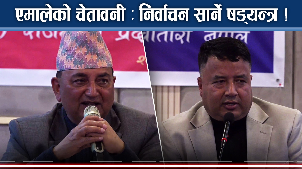 बादलको सनसनीपूर्ण दाबी, देश संकटतर्फ !