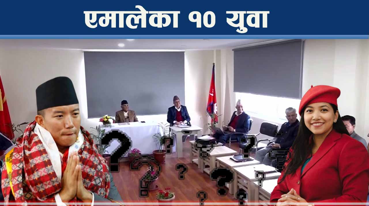 विद्यार्थीबाट ‘आउट’ भएकाहरु पार्टी केन्द्रीय सदस्यको दाबेदार