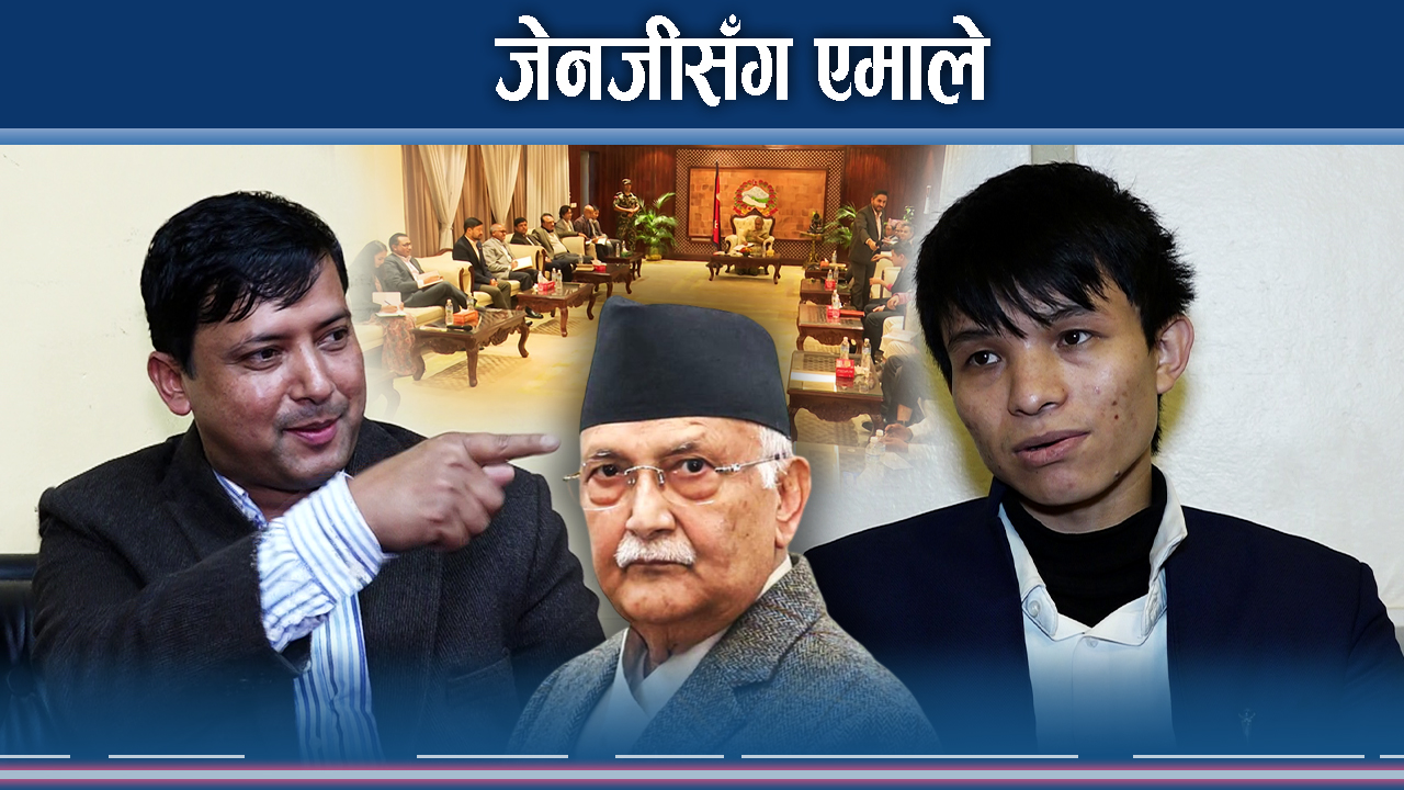 एमालेमा सत्ताच्यूत हुनुपरेको पीडा कायमै, संसद पुनस्र्थापनाकै रटान