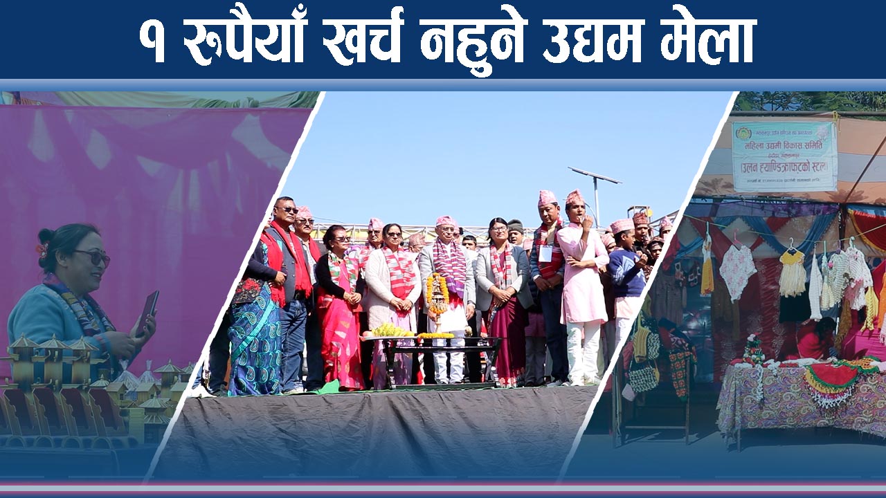 हेटौडा १० वडाको गज्जबको काम, स्थानीय उत्पादन प्रवद्र्धन गर्न उद्यम मेला
