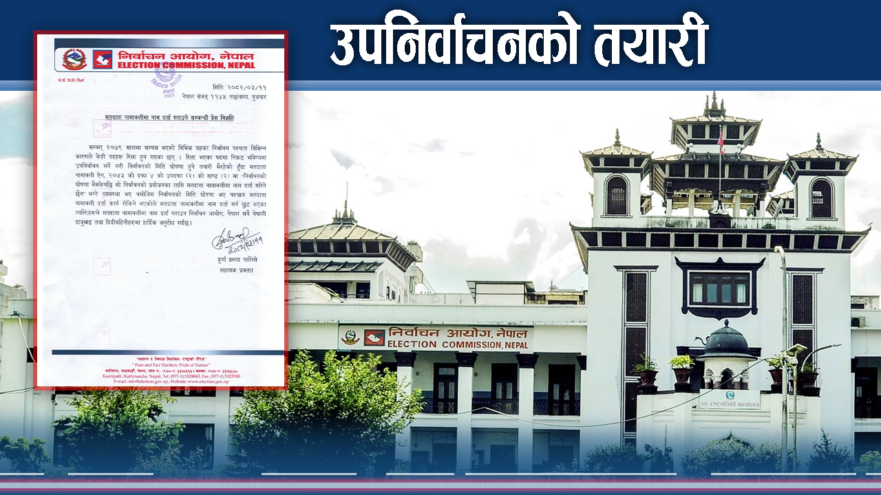 राजनीतिक साख जोगाउन ठूला दललाई सकस
