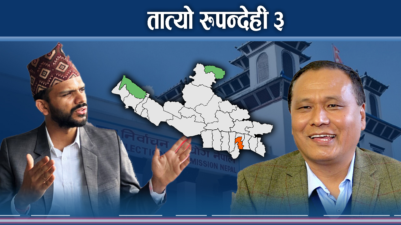 बोहोरा परिवारदेखि कुलमान र सागर ढकालको चर्चा