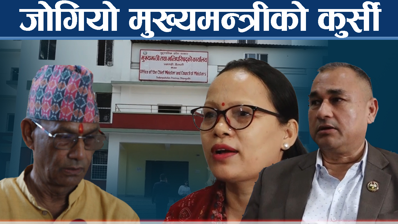 दिवानसिंह बिष्टको योजना ‘फ्लप’, पार्टी विवाद नयाँ मोडमा