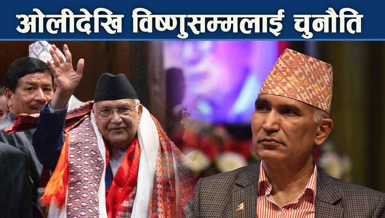 फागुन २१ : एमालेका हाइप्रोफाइल नेताहरुको परीक्षा !