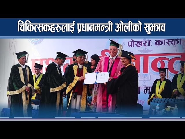 अमेरिकी औषधी निशूल्क दिने स्वास्थ्यमन्त्रीको घोषणा