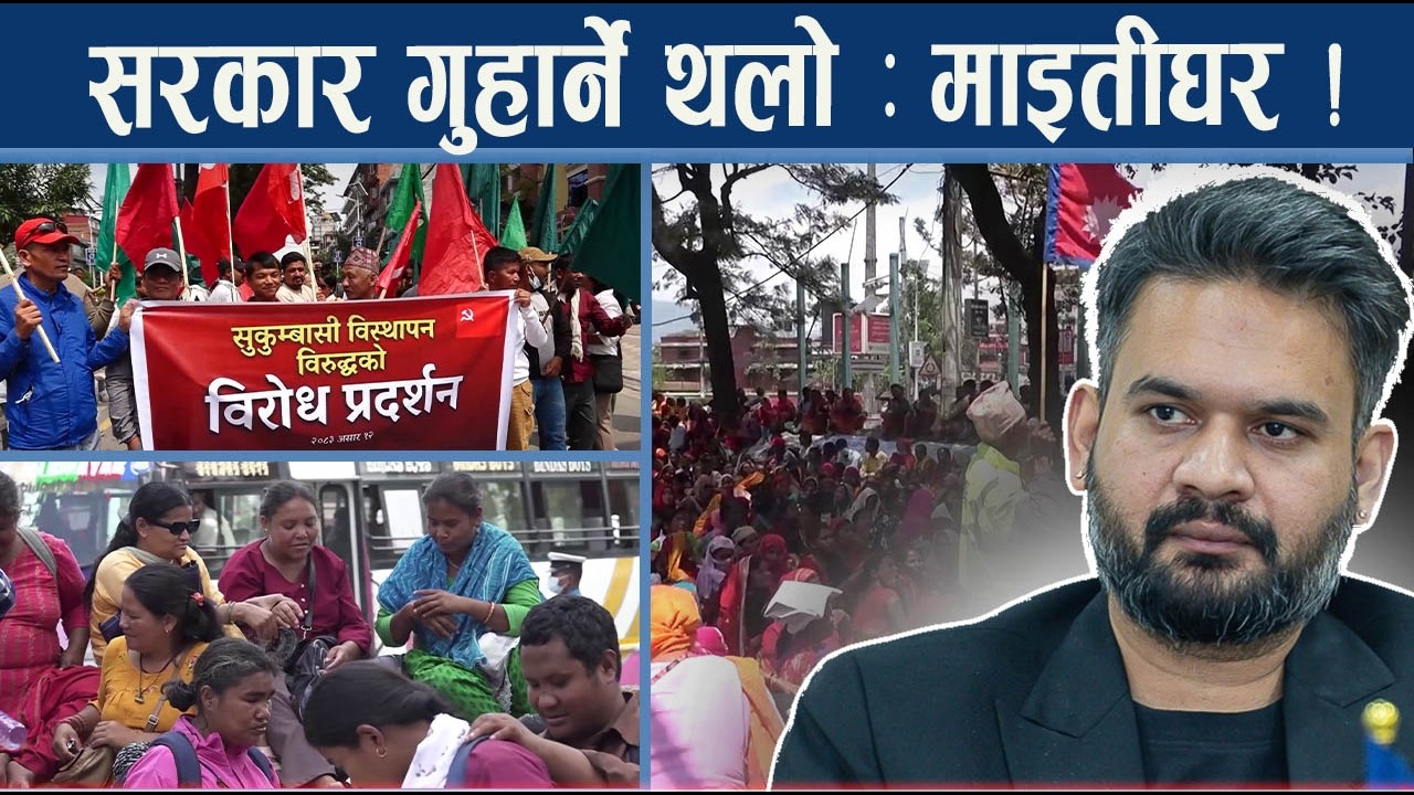 सधै आन्दोलनको ज्वाला दन्किरहने माइतीघर मण्डल, जहाँ सुनिन्छ जनताको माग !